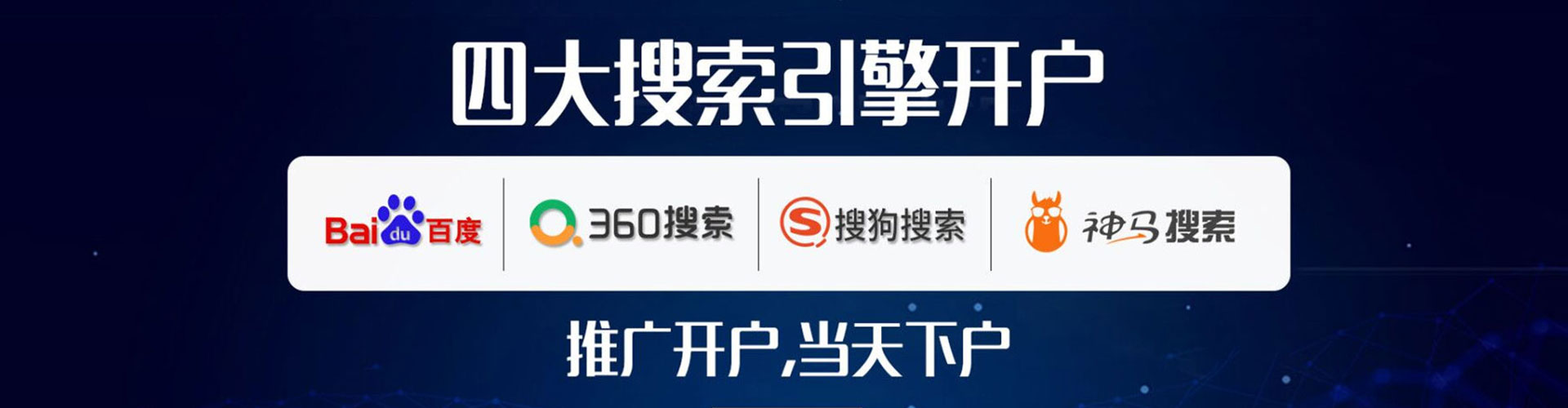 东方百度竞价托管